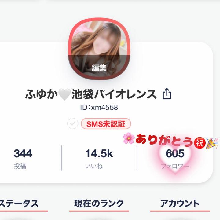 フォロワー600人突破ありがとう💖㊗️🎉予約が取りやすくなるヒミツ💌ヒメチャンネル活用法まとめ