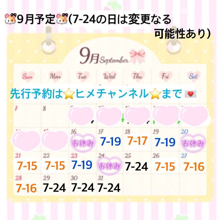 - ̗̀📣シフト変更のお知らせ- ̗̀📣