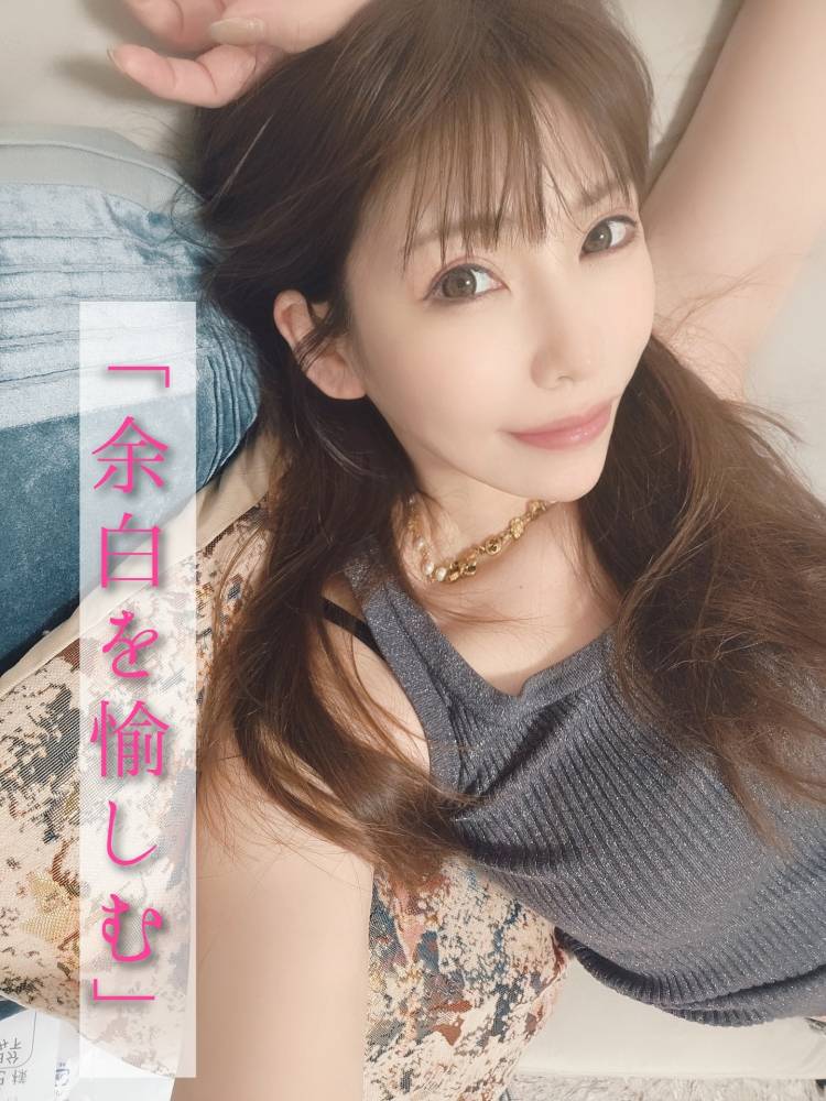 「余白を愉しむ」