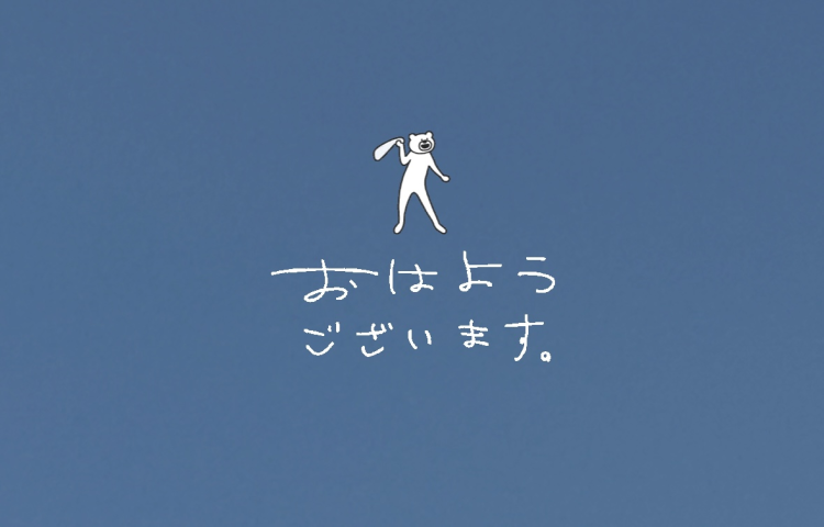 寝不足出勤😪✨