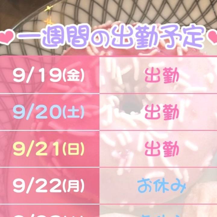 気持ちを入れ替えて。