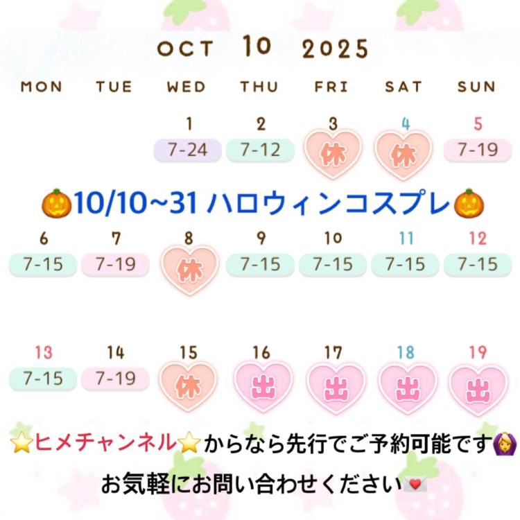 🎃10月前半とイベント🎃