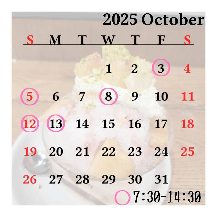 【10月前半🔔】