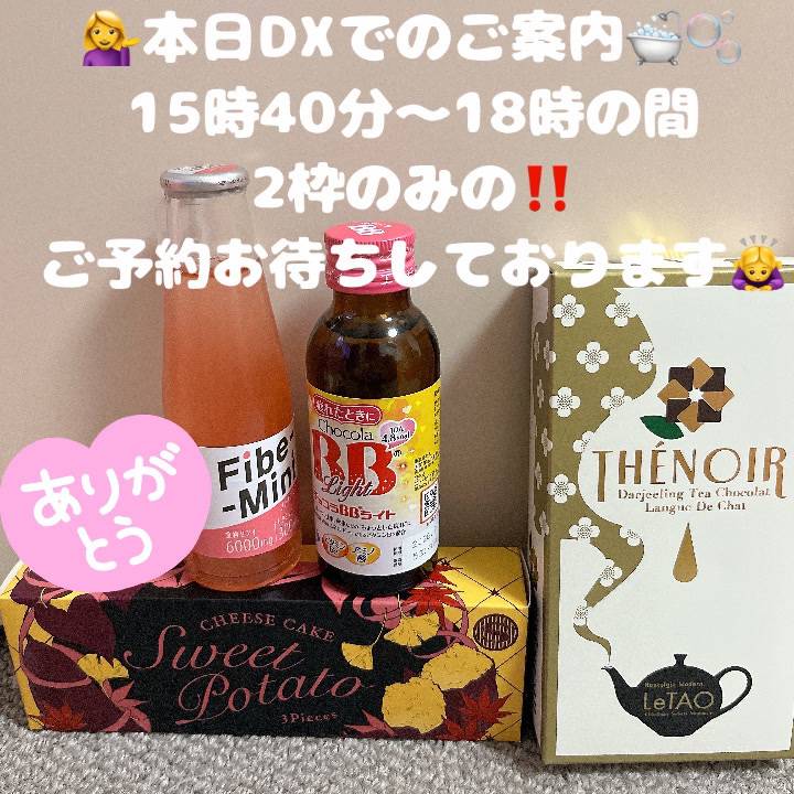 🌷今日もご予約沢山ありがとう♡DXでのご案内🛁🫧15時40分〜残り2枠のみ‼️