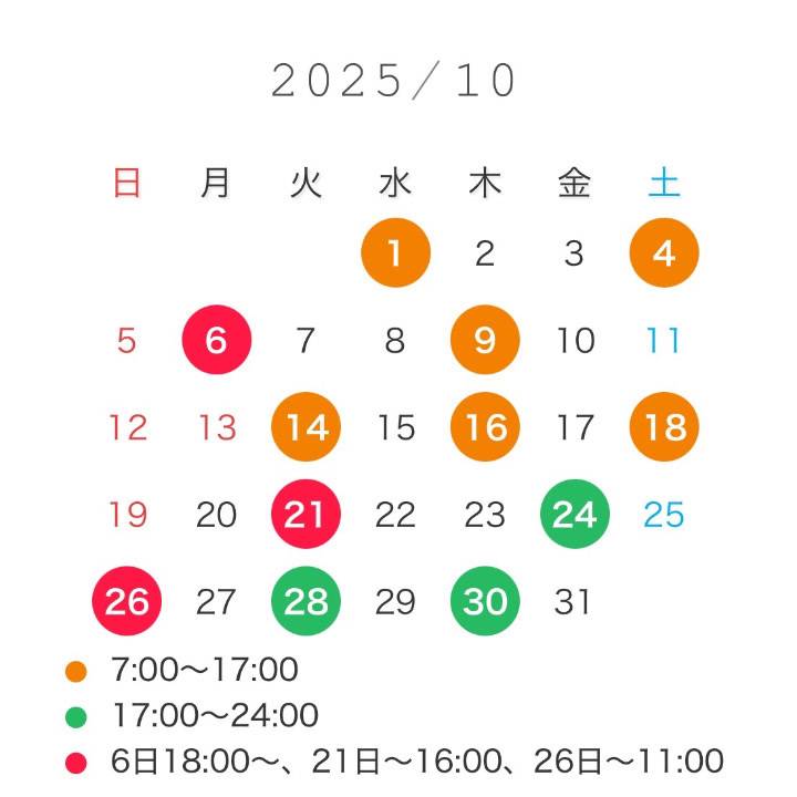 満枠ありがとう♡&出勤予定♡