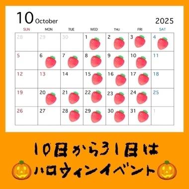 🍙10月出勤予定🍙