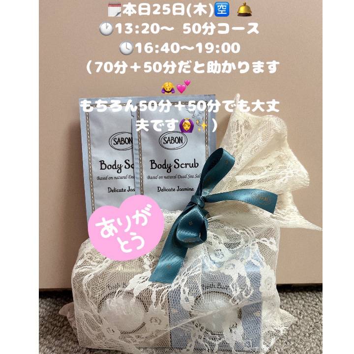 🌸本日25日(木)の空き枠ご案内です🌸 💕ご一緒できるお時間ありますよ〜🫶✨ 💖
