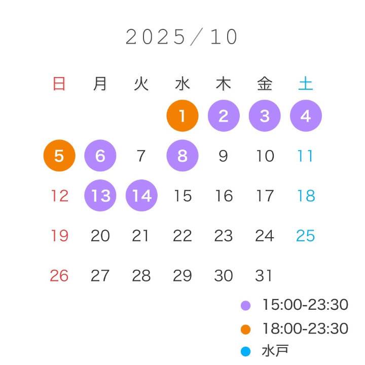 10月前半🗓🎑