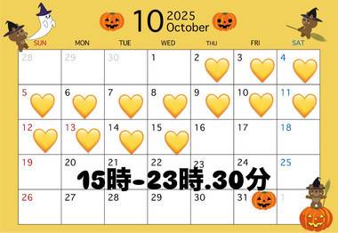 10月前半予定💛