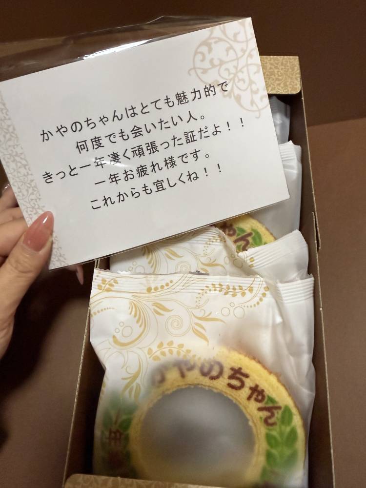 感謝💞