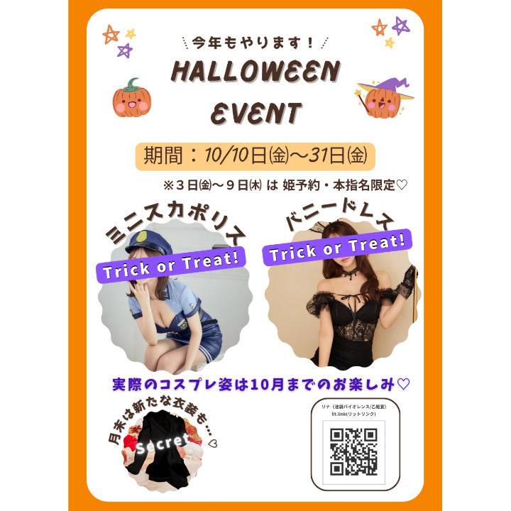 👻ハロウィンイベント🎃