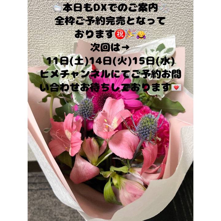 🎃本日もDXご予約完売となっております㊗️🎉💖次回は11日(土)14日(火)15日(水)🫧