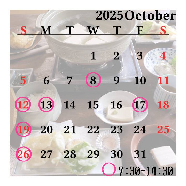 【10月後半🔔】