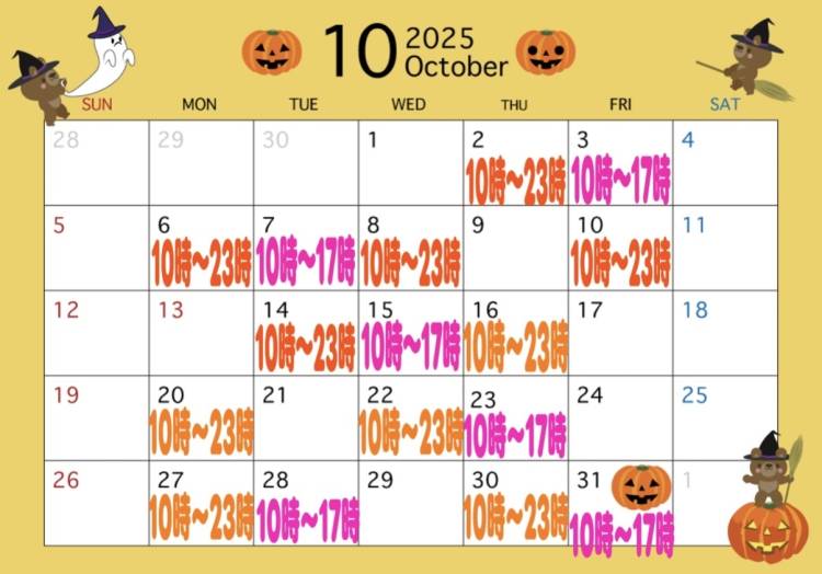 🎃👻10月出勤予定表🎃👻