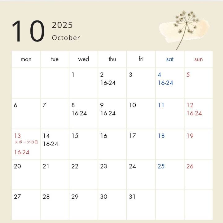 本日おやすみです