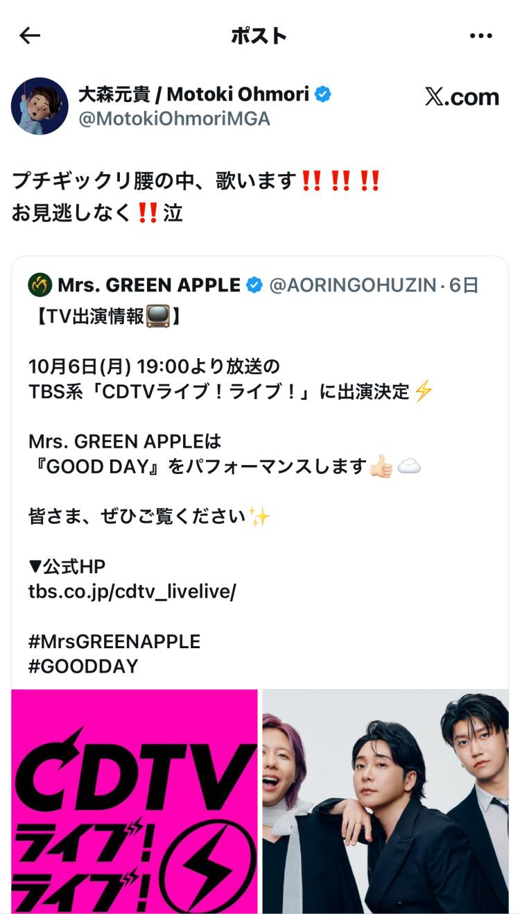 大森さん😭😭