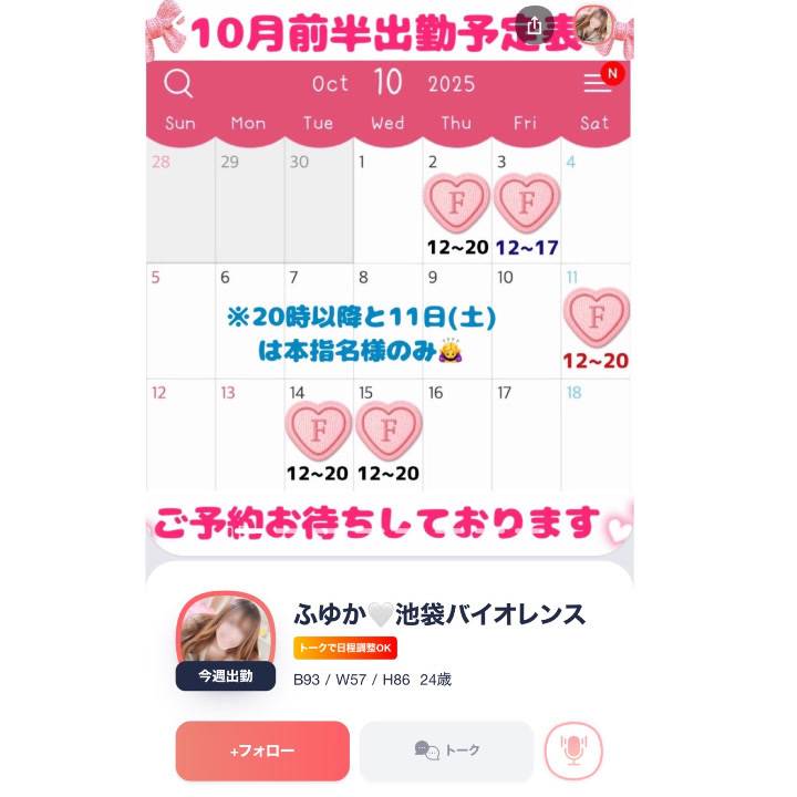 ヒメチャンネル少し見やすくなりました🎀覗いてみてね👀✨️