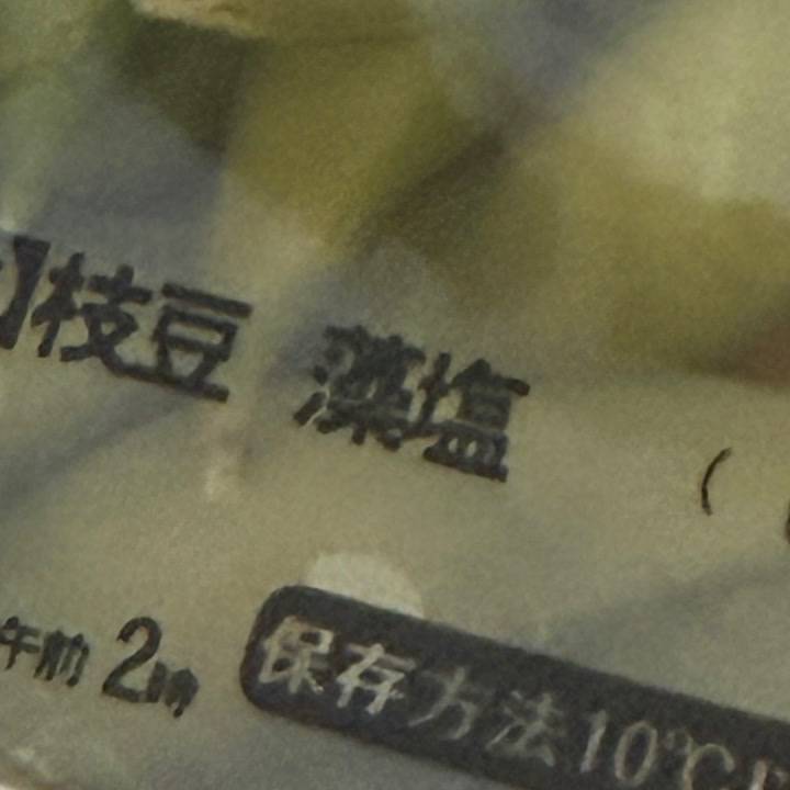 【ダジャレばっかり浮かぶ日でした】