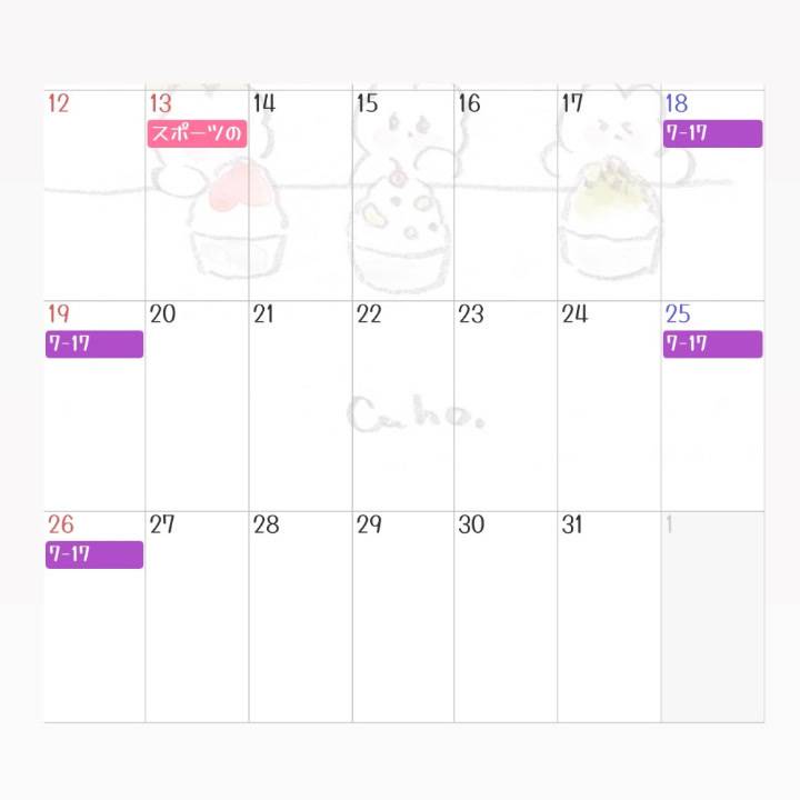 後半シフトなのだー