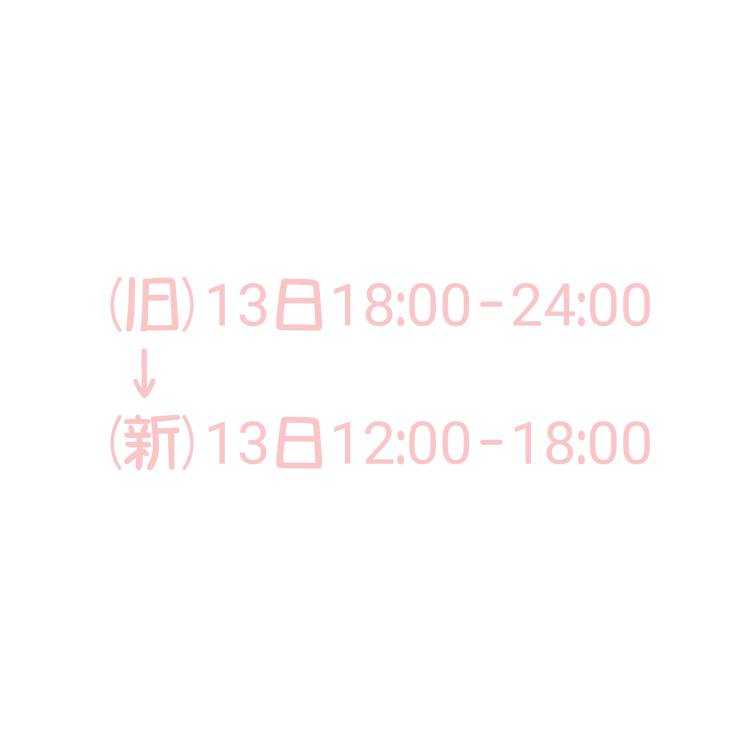 珍しくお昼から！