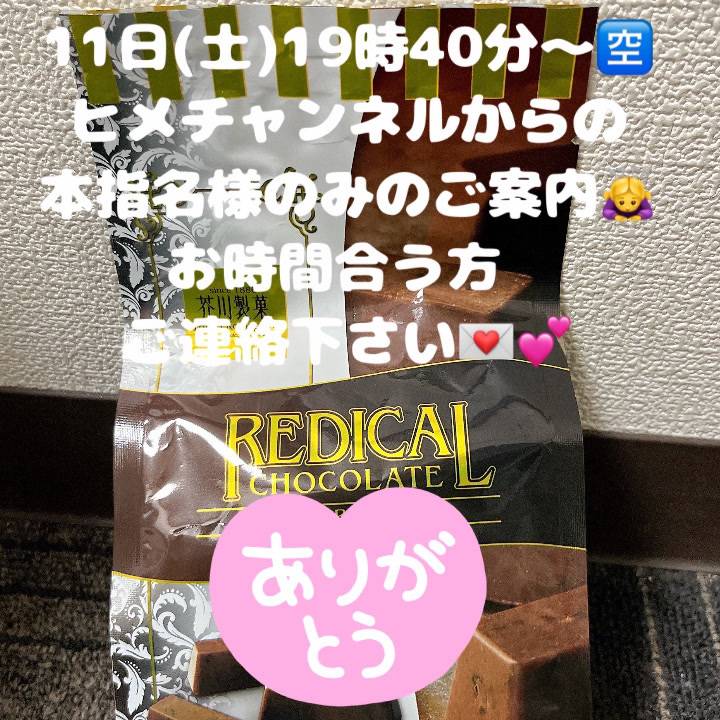 🕊️10月の土曜は明日だけ🕊️19時40分〜以降🈳本指名様のみのご案内🙇‍♀️