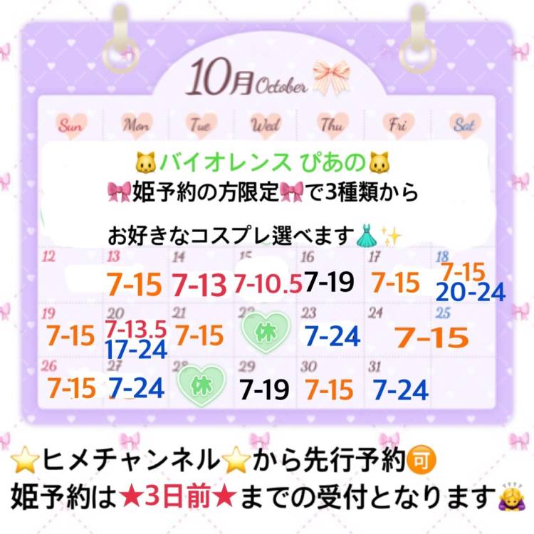 切り替え精神🔥