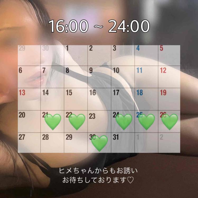 見てね！