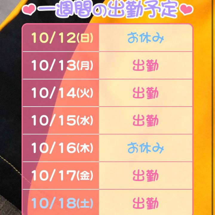 出勤!!!!