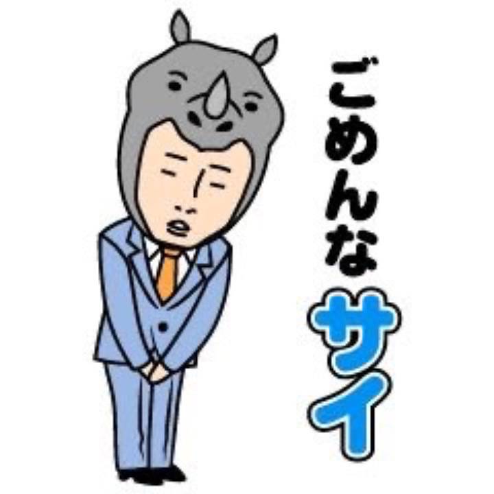 お仕事長引いちゃってて…