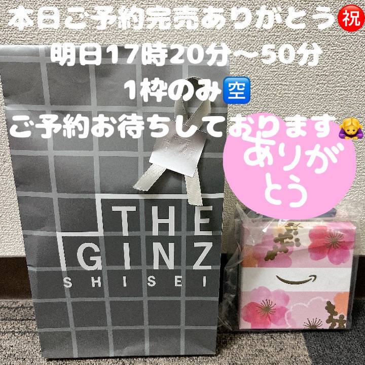 本日完売ありがとうございました🛁 ❤️たくさんのご指名に感謝です💐✨ 明日は残り1枠のみです🕊