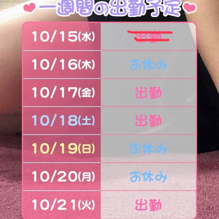 ワクワクドキドキ