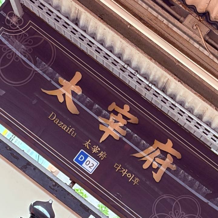 旅行♡