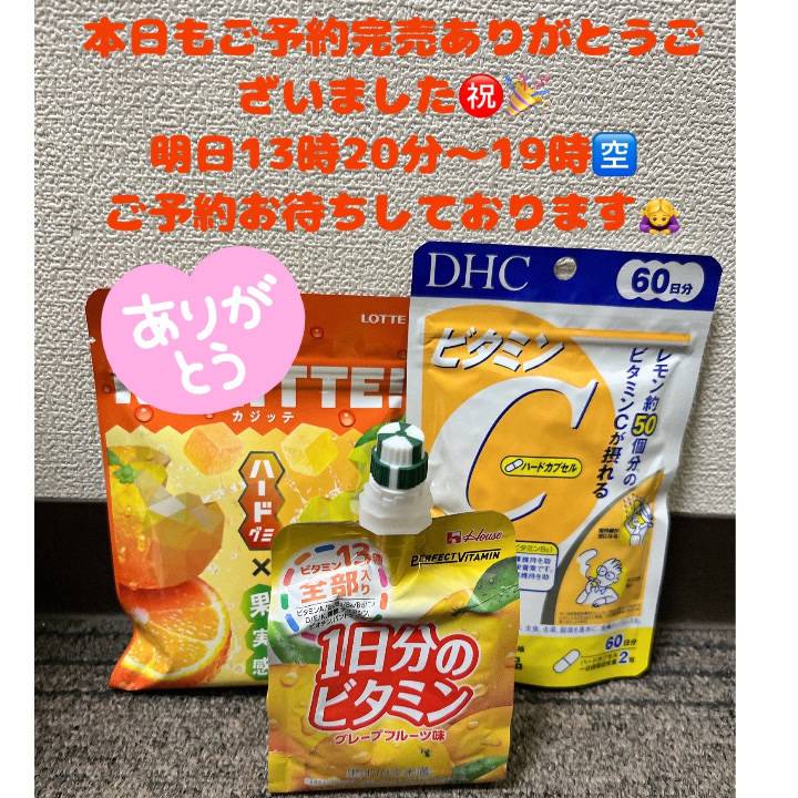 本日もご予約完売ありがとうございました㊗️🎉明日13時20分〜19時🈳ご予約お待ちしております
