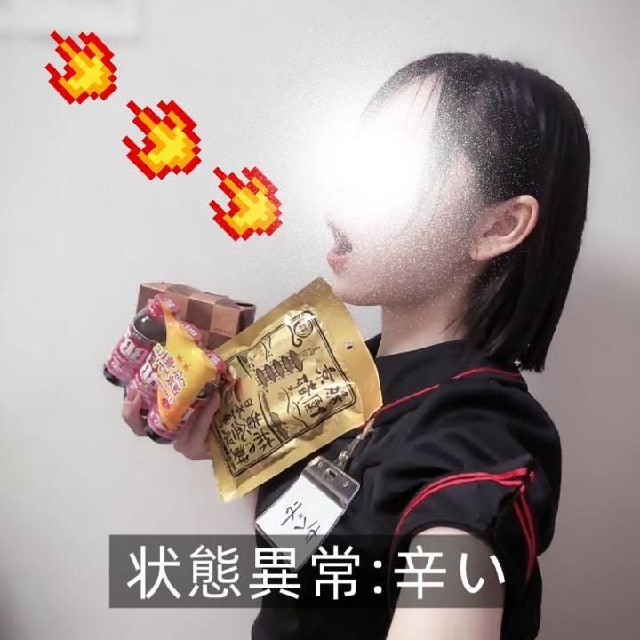 内側からポカポカ☺️🔆