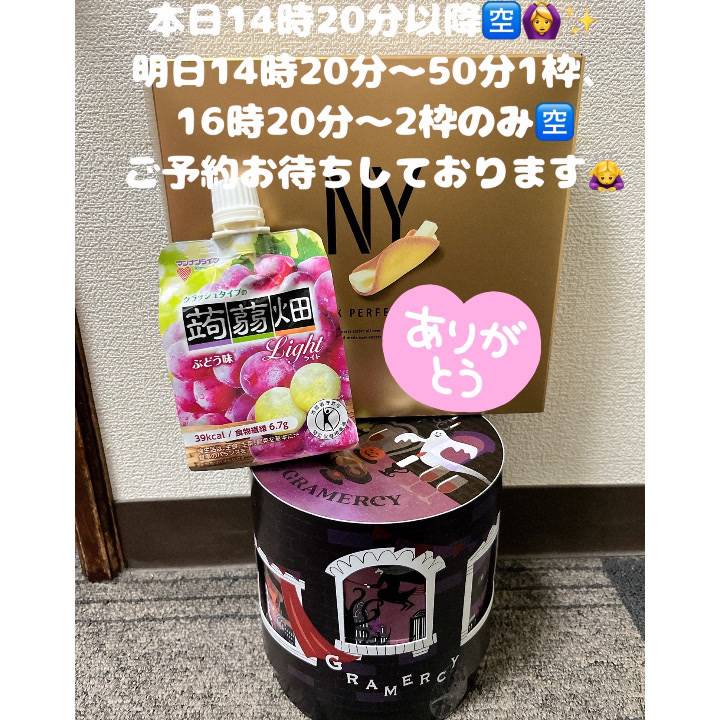 本日14時20分以降🈳一期一会を大切に💖