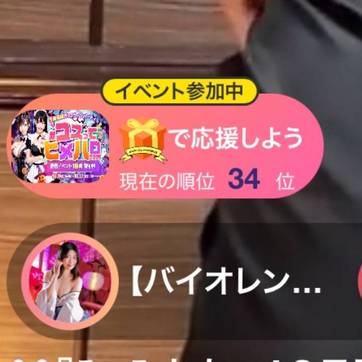 【お尻に価値をつけてくれてありがとう】