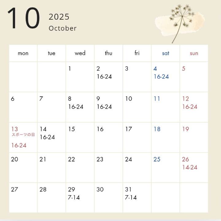 10月後半シフト追加させていただけました！