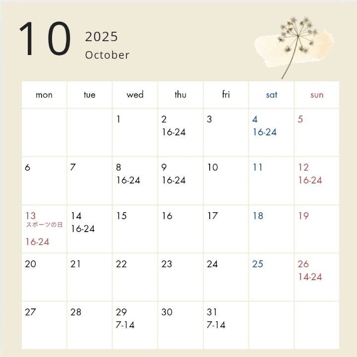 ヒメ予約の流れです