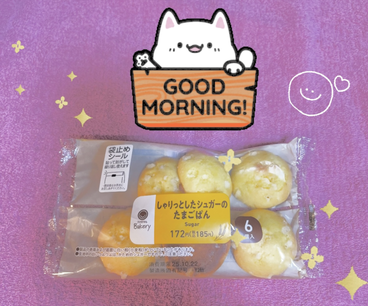 おめめとろ〜ん