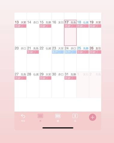 今日も元気に10月後半出勤表♡