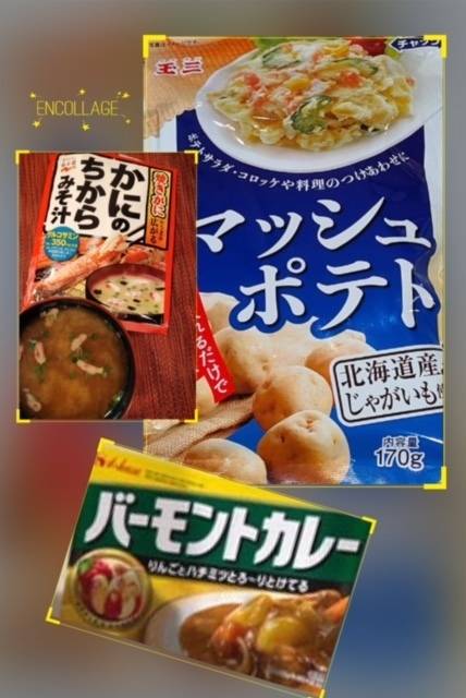 こちらのお土産も