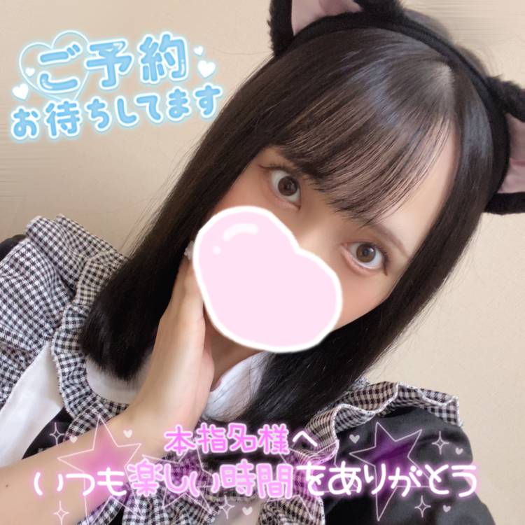 明日は遅番です🎀