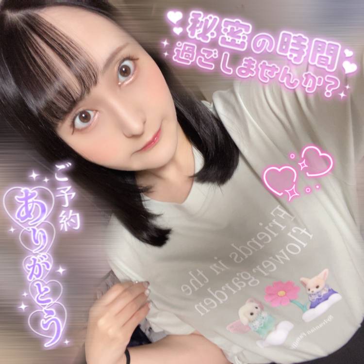 最短17時以降🈳お早めに！！