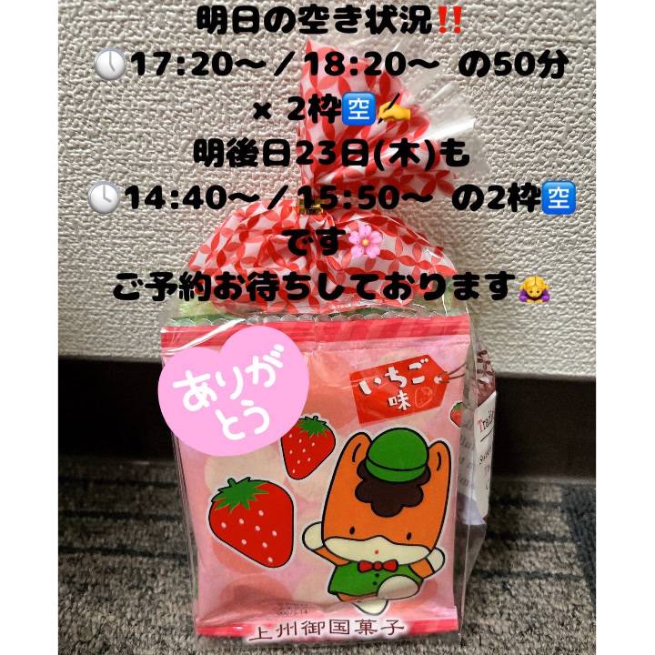 本日無事に満枠ありがとう❣️明日、明後日2枠ずつ🈳あります✍️✨️