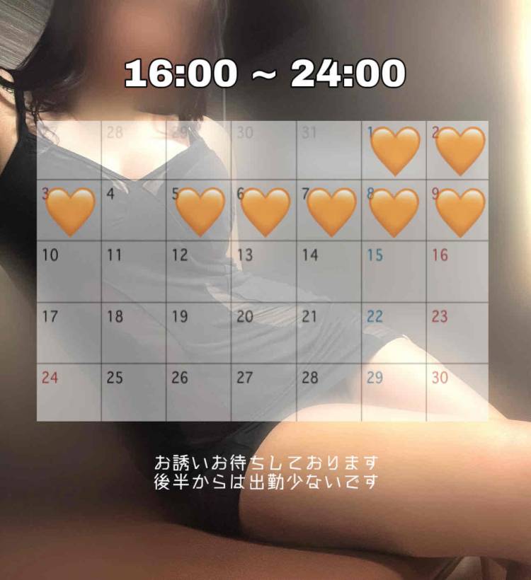 11月は！