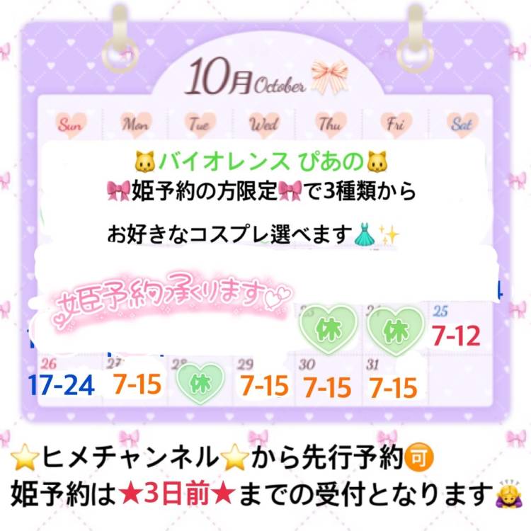 シフト変更です🥲🙇‍♀️