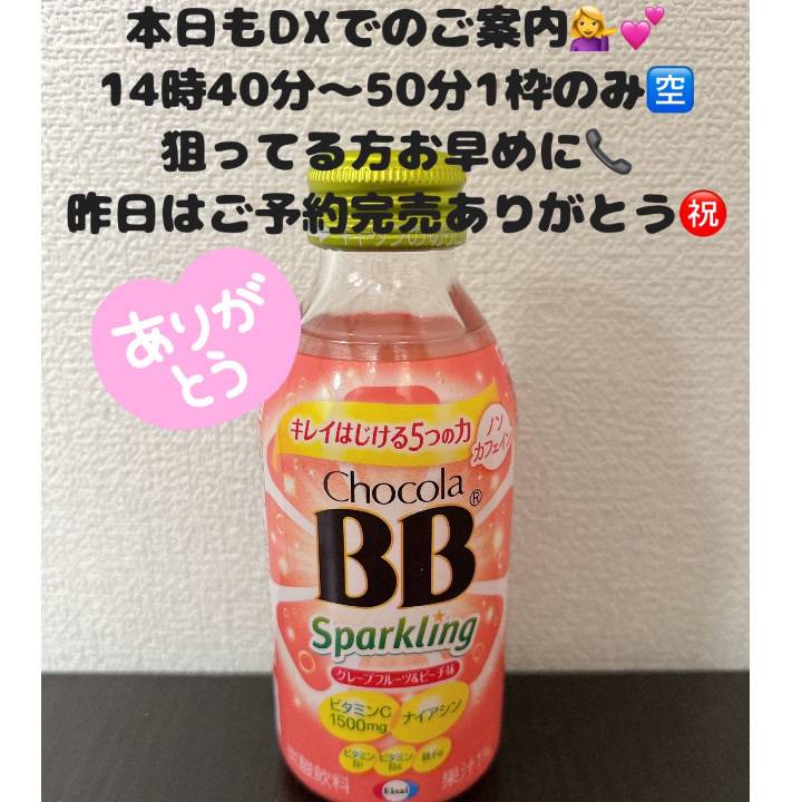 本日もDXでのご案内🛁*。14時40分〜50分1枠のみご案内🉑💁‍♀️💕