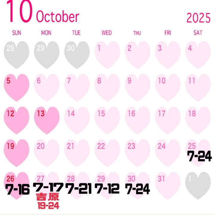 シフト変更のお知らせ