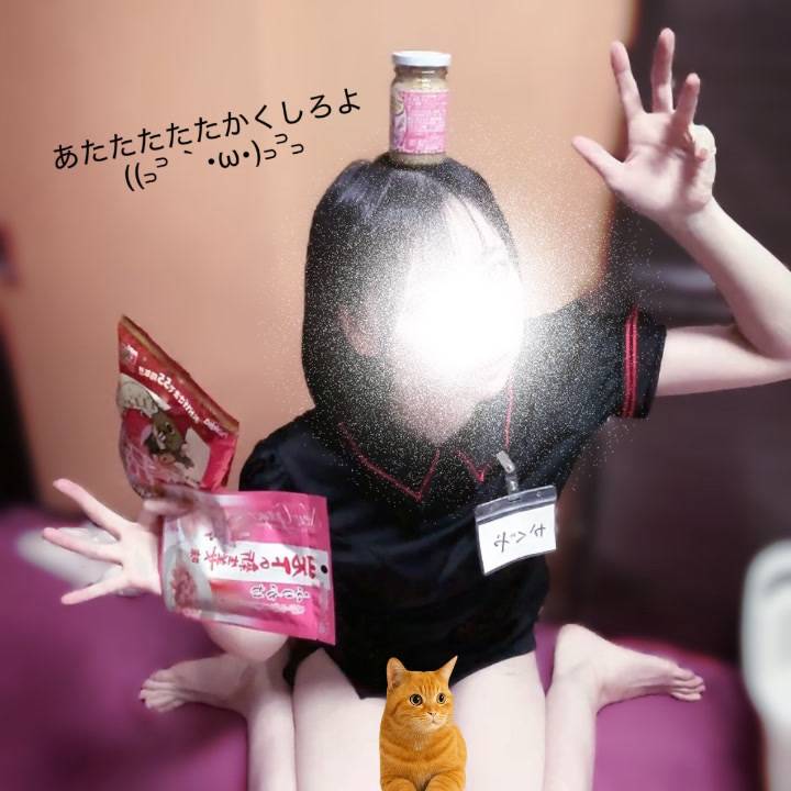 あたたたたたかくしてね