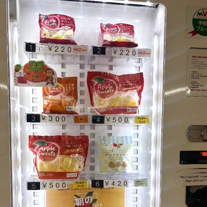 おりんご